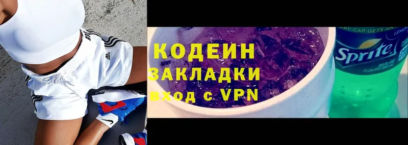 Кодеиновый сироп Lean Purple Drank  магазин продажи наркотиков  Ардатов 