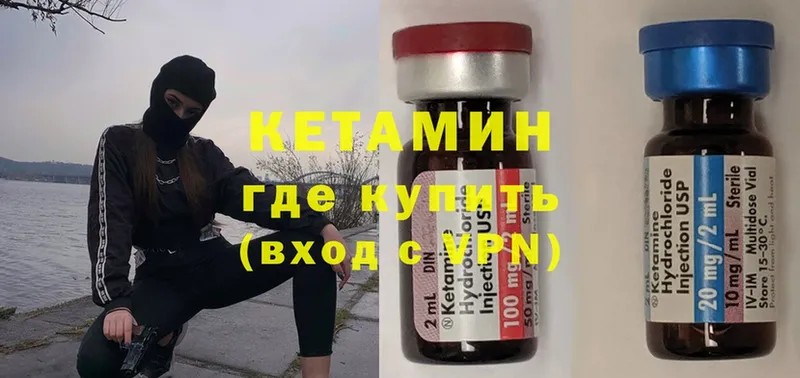 КЕТАМИН VHQ Ардатов